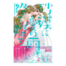 画像をギャラリービューアに読み込む, 砂漠に愛の雨、降る降る
