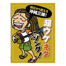 画像をギャラリービューアに読み込む, 楽譜　超ウケネタソング！
