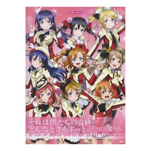 画像をギャラリービューアに読み込む, 楽譜　ラブライブ！それは僕たちの奇跡／ど
