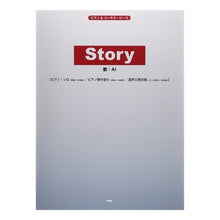 画像をギャラリービューアに読み込む, 楽譜　Ｓｔｏｒｙ
