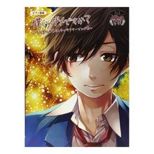 画像をギャラリービューアに読み込む, ＃ＨｏｎｅｙＷｏｒｋｓ ＃楽譜　僕じゃダメですか？～「告白実行委員 ﾊﾆ-ﾜ-ｸｽHONEYWORKS :9784773239782
