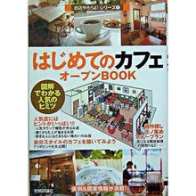 画像をギャラリービューアに読み込む, はじめてのカフェオープンＢＯＯＫ
