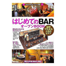 画像をギャラリービューアに読み込む, はじめてのＢＡＲオープンＢＯＯＫ
