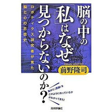 画像をギャラリービューアに読み込む, 脳の中の「私」はなぜ見つからないのか？
