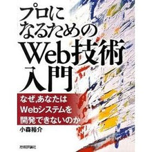 画像をギャラリービューアに読み込む, プロになるためのＷｅｂ技術入門
