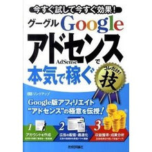 画像をギャラリービューアに読み込む, グーグルアドセンスで〈本気で稼ぐ〉コレだ
