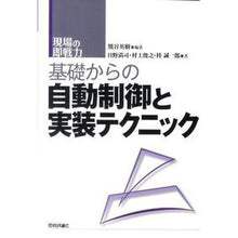 画像をギャラリービューアに読み込む, 基礎からの自動制御と実装テクニック
