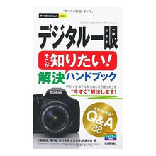 画像をギャラリービューアに読み込む, デジタル一眼　そこが知りたい！解決ハンド
