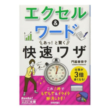 画像をギャラリービューアに読み込む, エクセル＆ワード　あっ！と驚く快速ワザ
