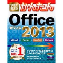 画像をギャラリービューアに読み込む, Ｏｆｆｉｃｅ２０１３
