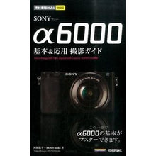 画像をギャラリービューアに読み込む, ＳＯＮＹα６０００基本＆応用撮影ガイド
