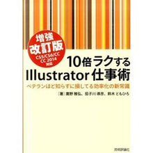 画像をギャラリービューアに読み込む, １０倍ラクするＩｌｌｕｓｔｒ　増強改訂版
