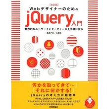 画像をギャラリービューアに読み込む, ＷｅｂデザイナーのためのｊＱｕｅｒ　改訂
