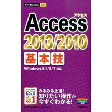 画像をギャラリービューアに読み込む, Ａｃｃｅｓｓ２０１３／２０１０基本技
