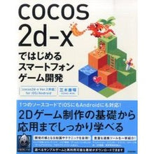 画像をギャラリービューアに読み込む, ｃｏｃｏｓ２ｄ－ｘではじめるスマートフォ
