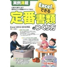 画像をギャラリービューアに読み込む, Ｅｘｃｅｌでできる定番書類のつくり方
