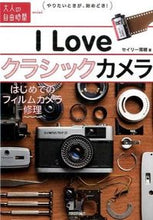 画像をギャラリービューアに読み込む, #セイリー育緒 #Ｉｌｏｖｅクラシックカメラはじめて
