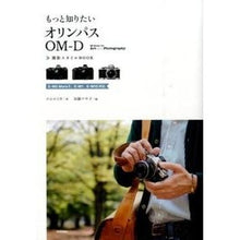 画像をギャラリービューアに読み込む, もっと知りたいオリンパスＯＭ－Ｄ撮影スタ
