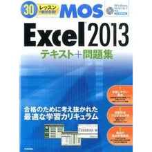画像をギャラリービューアに読み込む, ＭＯＳ　Ｅｘｃｅｌ２０１３テキスト＋問題
