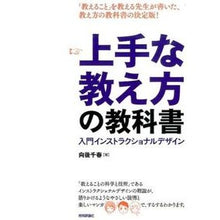 画像をギャラリービューアに読み込む, 上手な教え方の教科書－入門インストラクシ
