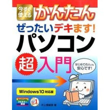画像をギャラリービューアに読み込む, ぜったいデキます！パソコン超入門
