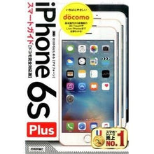 画像をギャラリービューアに読み込む, ｉＰｈｏｎｅ６ｓＰｌｕｓスマート　ドコモ
