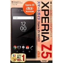 画像をギャラリービューアに読み込む, ａｕＸｐｅｒｉａＺ５ＳＯＶ３２スマートガ
