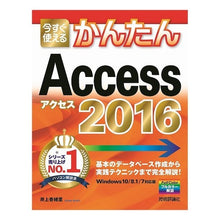 画像をギャラリービューアに読み込む, Ａｃｃｅｓｓ２０１６
