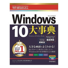 画像をギャラリービューアに読み込む, 大事典Ｗｉｎｄｏｗｓ１０
