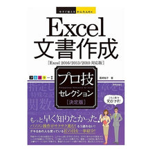 画像をギャラリービューアに読み込む, Ｅｘｃｅｌ文書作成［決定版］プロ技セレク

