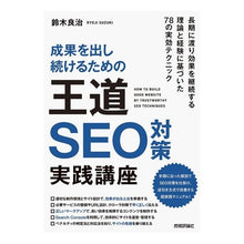 画像をギャラリービューアに読み込む, 王道ＳＥＯ対策実践講座
