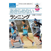 画像をギャラリービューアに読み込む, あきらめないランニング　楽しいランのはじ
