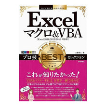 画像をギャラリービューアに読み込む, Ｅｘｃｅｌマクロ＆ＶＢＡプロ技ＢＥＳＴセ
