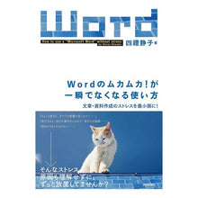 画像をギャラリービューアに読み込む, Ｗｏｒｄのムカムカ！が一瞬でなくなる使い
