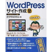 画像をギャラリービューアに読み込む, ＷｏｒｄＰｒｅｓｓサイト作成塾
