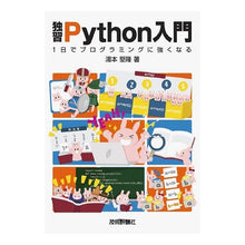 画像をギャラリービューアに読み込む, 独習Ｐｙｔｈｏｎ入門－１日でプログラミン
