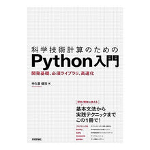画像をギャラリービューアに読み込む, 科学技術計算のためのＰｙｔｈｏｎ入門
