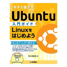 画像をギャラリービューアに読み込む, 今すぐ使えるＵｂｕｎｔｕ入門ガイド

