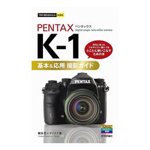 画像をギャラリービューアに読み込む, ＰＥＮＴＡＸ　Ｋ－１基本＆応用撮影ガイド Tanekyutaka PENTAX K-1 Basic &amp; Advanced Photography Guide
