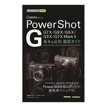 画像をギャラリービューアに読み込む, ＣａｎｏｎＰｏｗｅｒＳｈｏｔＧ基本＆応用
