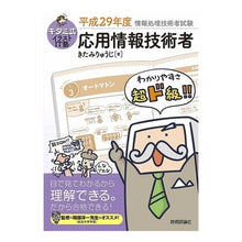 画像をギャラリービューアに読み込む, 平２９　応用情報技術者
