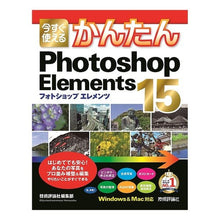 画像をギャラリービューアに読み込む, ＰｈｏｔｏｓｈｏｐＥｌｅｍｅｎｔｓ１５
