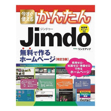 画像をギャラリービューアに読み込む, Ｊｉｍｄｏ無料で作るホームページ　改３
