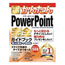 画像をギャラリービューアに読み込む, ＰｏｗｅｒＰｏｉｎｔ完全ガイドブック
