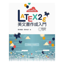 画像をギャラリービューアに読み込む, ＬＡＴＥＸ２ε美文書作成入門　改訂第７版
