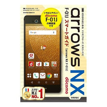 Load image into Gallery viewer, ドコモａｒｒｏｗｓＮＸ　Ｆ－０１Ｊスマー

