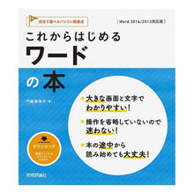 画像をギャラリービューアに読み込む, これからはじめるワードの本　２０１６／

