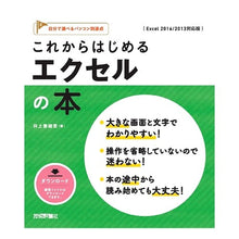 画像をギャラリービューアに読み込む, これからはじめるエクセルの本　２０１６／
