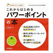 画像をギャラリービューアに読み込む, これからはじめるパワーポイントの本
