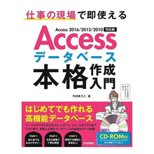 画像をギャラリービューアに読み込む, Ａｃｃｅｓｓデータベース本格作成入門
